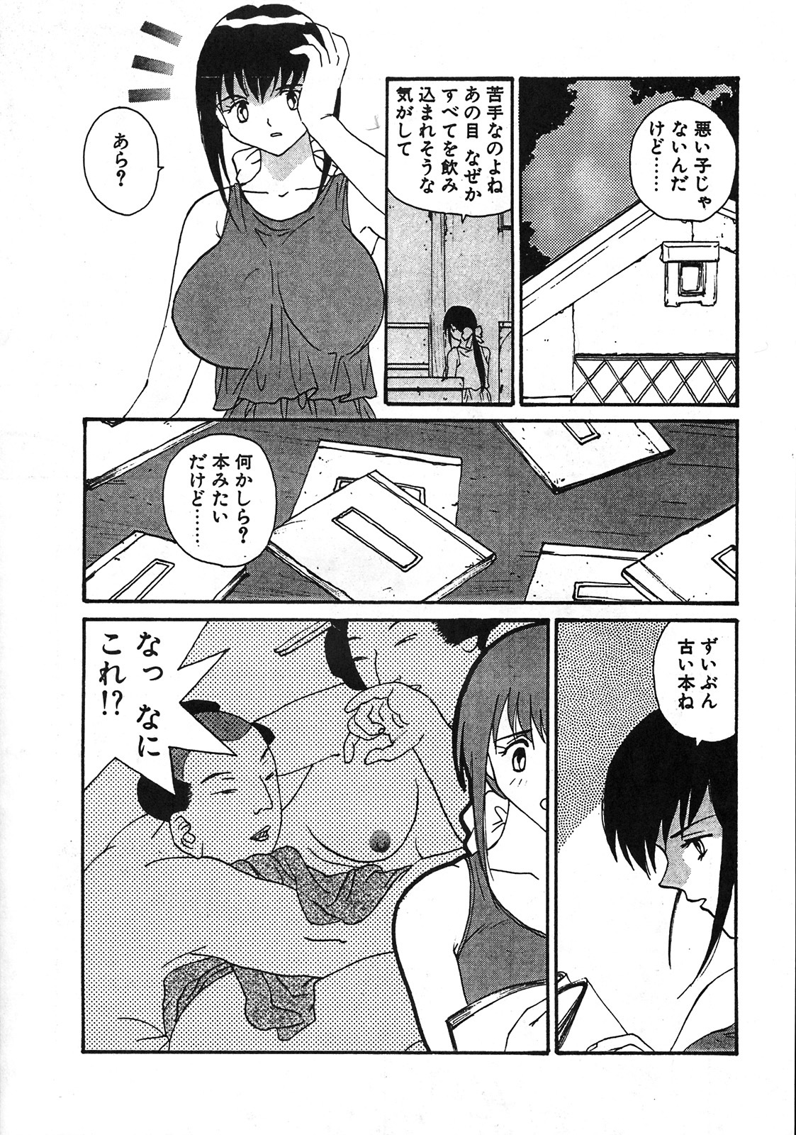 (C53) [Yoshidaya Honpo (Various)] Yoshidaya Honpo Sono Ni (Various) page 50 full