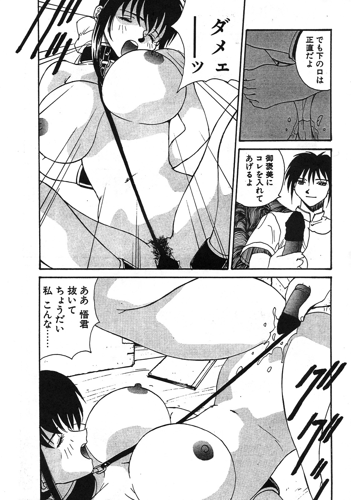 (C53) [Yoshidaya Honpo (Various)] Yoshidaya Honpo Sono Ni (Various) page 55 full