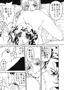(C53) [Yoshidaya Honpo (Various)] Yoshidaya Honpo Sono Ni (Various) - page 10