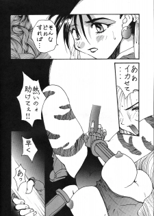 (C53) [Yoshidaya Honpo (Various)] Yoshidaya Honpo Sono Ni (Various) - page 24