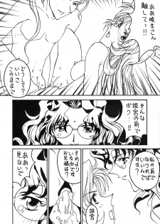 (C53) [Yoshidaya Honpo (Various)] Yoshidaya Honpo Sono Ni (Various) - page 7