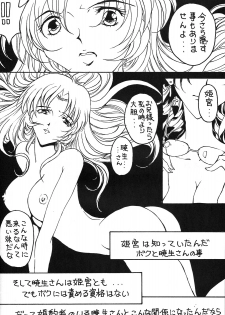 (C53) [Yoshidaya Honpo (Various)] Yoshidaya Honpo Sono Ni (Various) - page 8