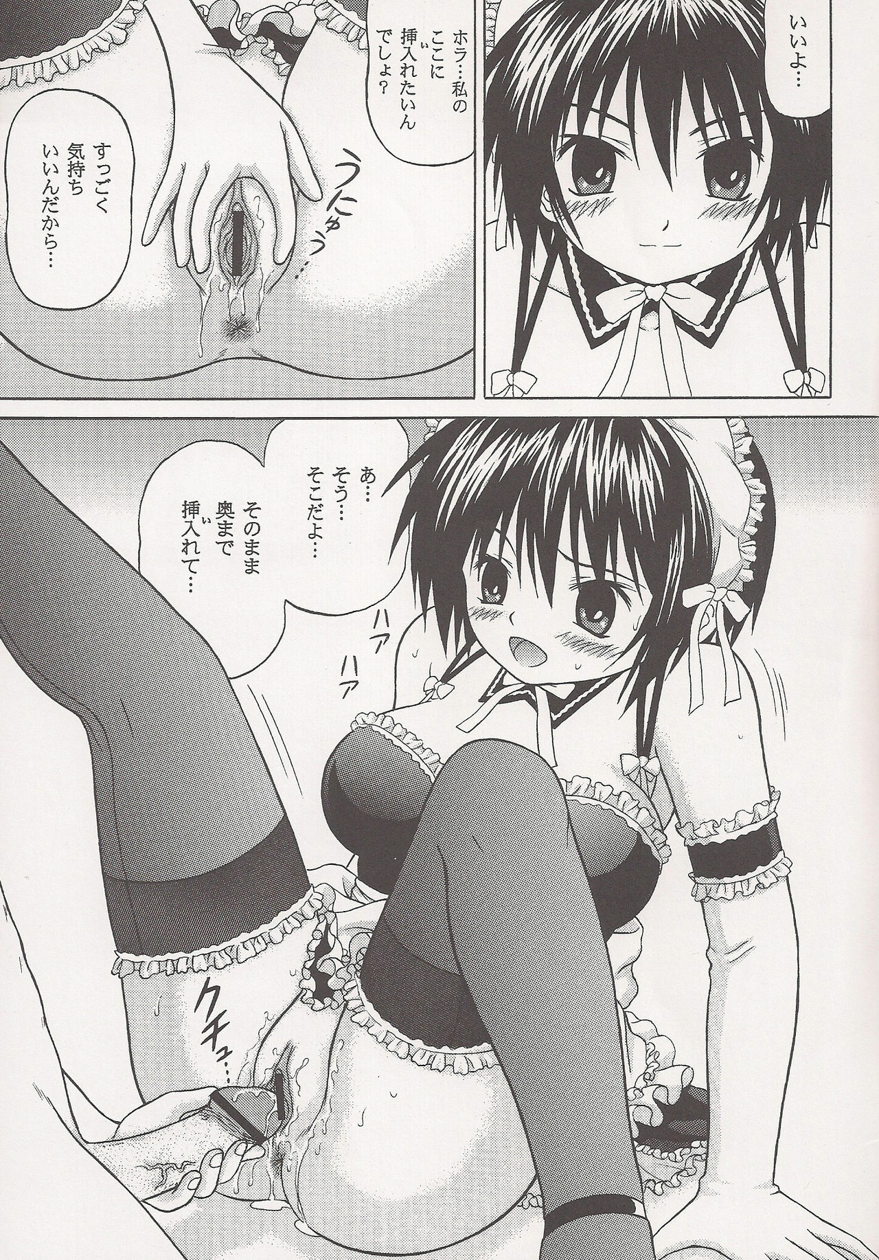 (Danmenzu Comic 1 ) [D'Erlanger (Yamazaki Show)] Kore demo Watashi no Goshujin-sama Volume:0.5 (He is My Master) page 4 full