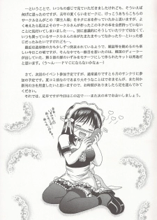 (Danmenzu Comic 1 ) [D'Erlanger (Yamazaki Show)] Kore demo Watashi no Goshujin-sama Volume:0.5 (He is My Master) - page 16