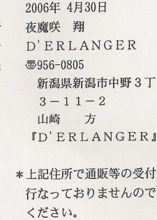 (Danmenzu Comic 1 ) [D'Erlanger (Yamazaki Show)] Kore demo Watashi no Goshujin-sama Volume:0.5 (He is My Master) - page 17