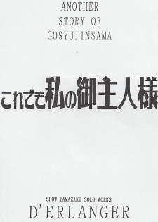 (Danmenzu Comic 1 ) [D'Erlanger (Yamazaki Show)] Kore demo Watashi no Goshujin-sama Volume:0.5 (He is My Master) - page 18