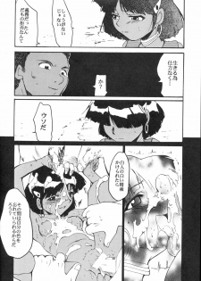 [Tail of Nearly (Entokkun, Waka)] Imasara Nadia Tottemo Asuka 2 (Fushigi no Umi no Nadia, Neon Genesis Evangelion) - page 19