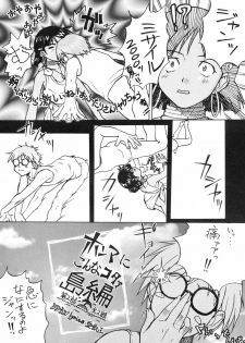 [Tail of Nearly (Entokkun, Waka)] Imasara Nadia Tottemo Asuka 2 (Fushigi no Umi no Nadia, Neon Genesis Evangelion) - page 34