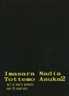 [Tail of Nearly (Entokkun, Waka)] Imasara Nadia Tottemo Asuka 2 (Fushigi no Umi no Nadia, Neon Genesis Evangelion) - page 50