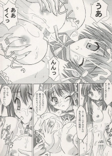 (SC36) [Bousou!! Fuhatsu-dan (Takai Biki)] B-F-D 01 (Kore ga Watashi no Goshujin-sama | He is My Master) - page 9