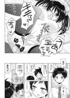 (C78) [ciaociao, Picotama. (Araki Kanao, Hiroichi)] DANCE! DANCE! DANCE! (SKET DANCE) - page 9