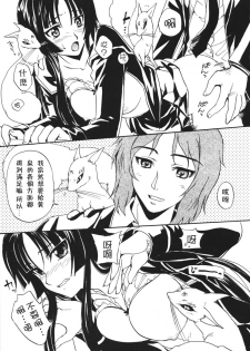 (C75) [Sukapon-Do (Kagawa Tomonobu, Yano Takumi)] Rakuen no Kakera (Ga-Rei: Zero) [Chinese] [枫色汉化组] - page 10