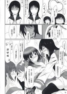 (COMIC1☆3) [Dream Halls! (Tsuzuri)] Himegoto (Bungaku Shoujo) [Chinese] [枫色汉化] - page 14