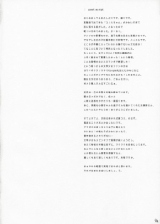(COMIC1☆3) [Dream Halls! (Tsuzuri)] Himegoto (Bungaku Shoujo) [Chinese] [枫色汉化] - page 24