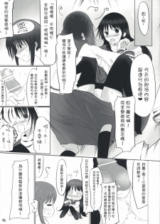 (COMIC1☆3) [Dream Halls! (Tsuzuri)] Himegoto (Bungaku Shoujo) [Chinese] [枫色汉化] - page 5