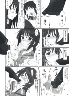 (COMIC1☆3) [Dream Halls! (Tsuzuri)] Himegoto (Bungaku Shoujo) [Chinese] [枫色汉化] - page 8