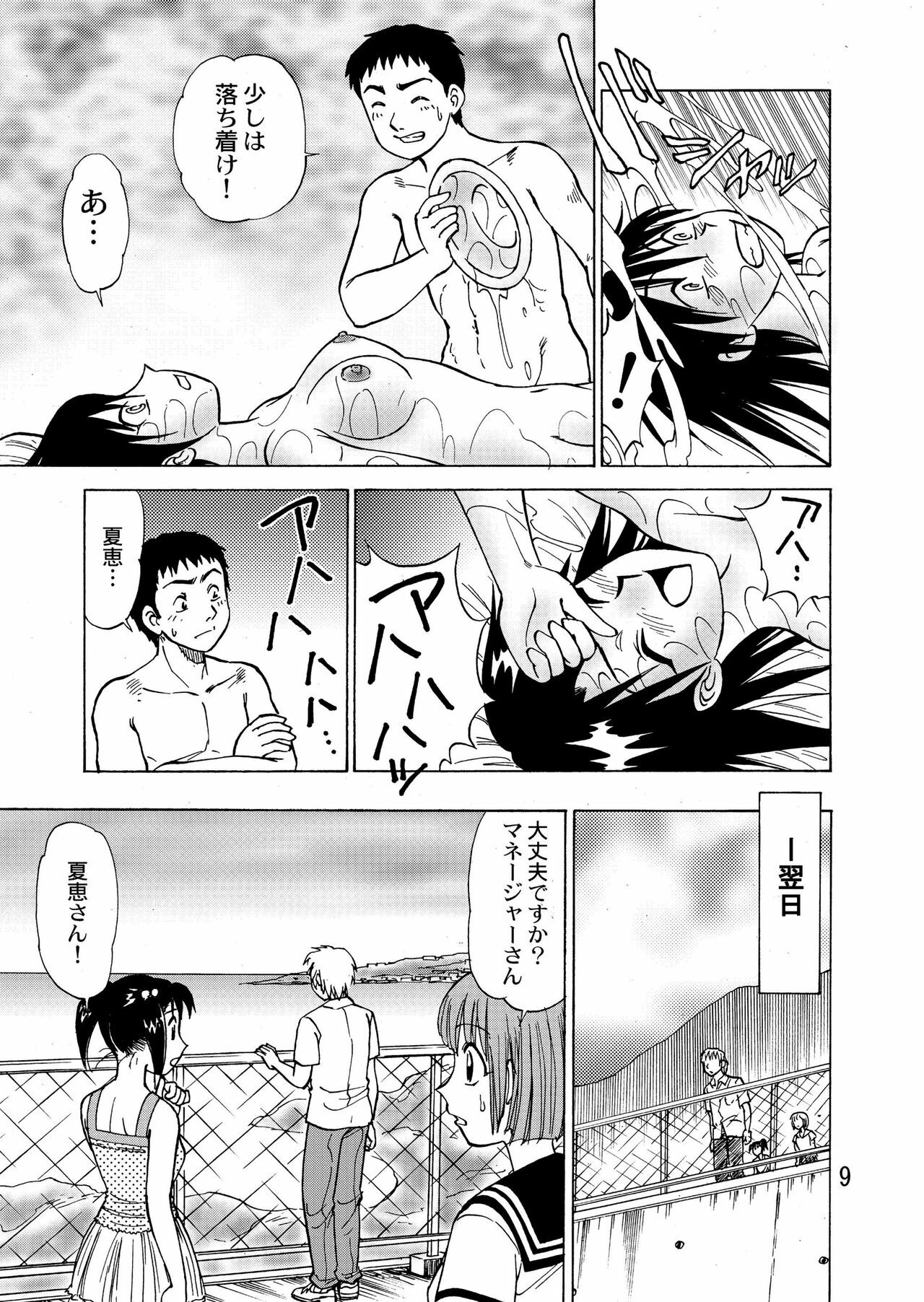 [黄昏通信] 新。僕が彼女に着がえたら(4) page 11 full