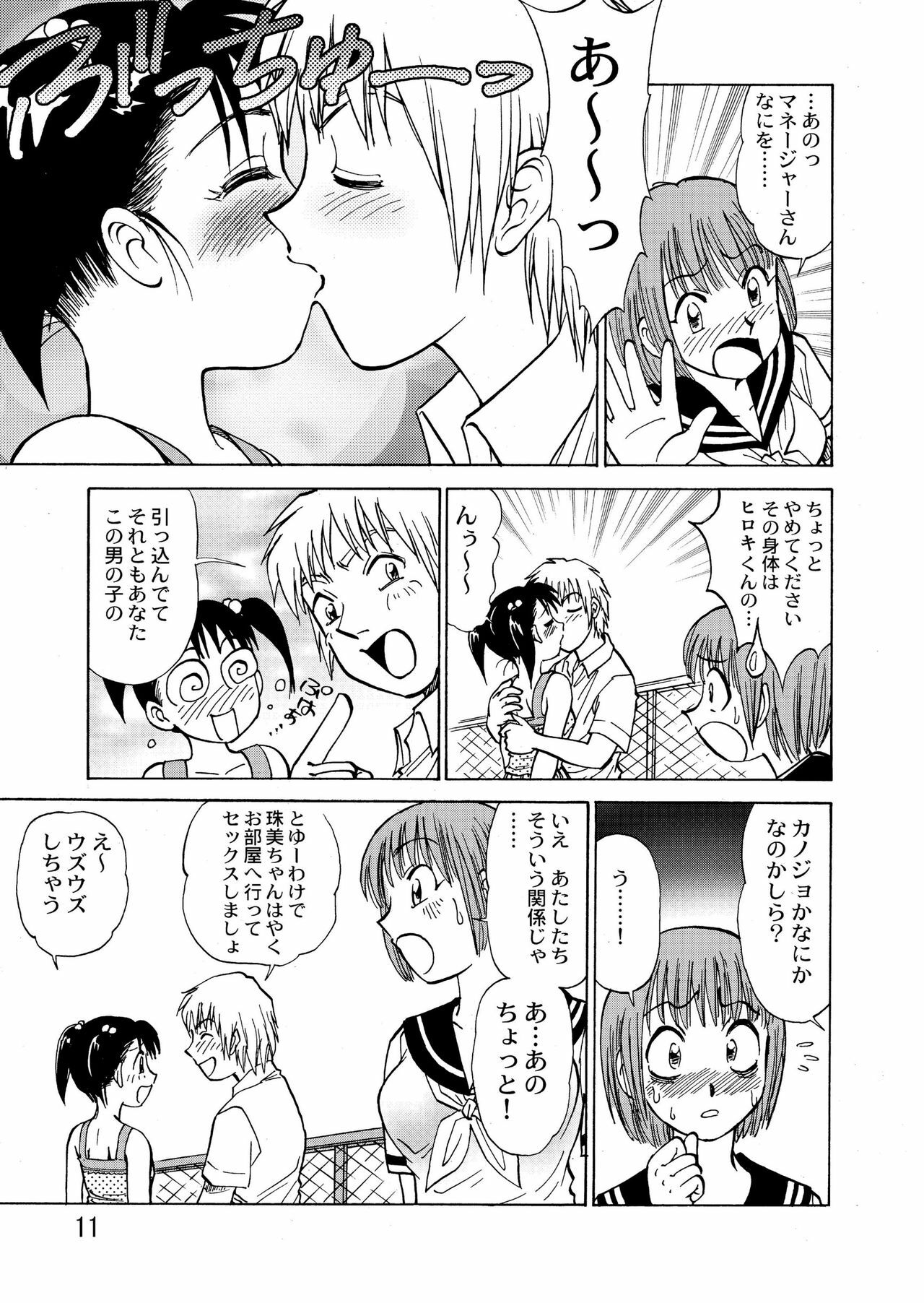 [黄昏通信] 新。僕が彼女に着がえたら(4) page 13 full