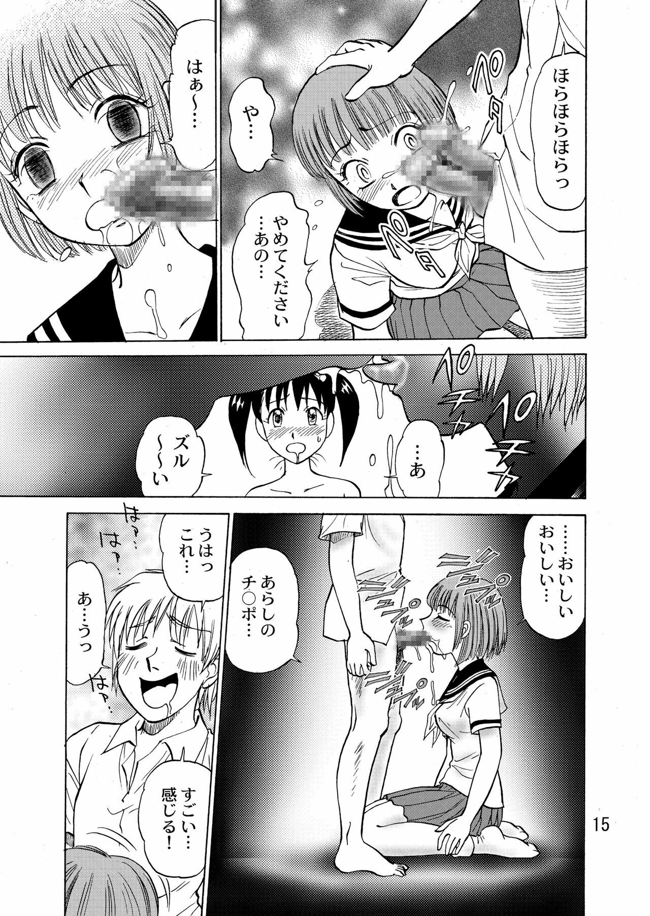 [黄昏通信] 新。僕が彼女に着がえたら(4) page 17 full