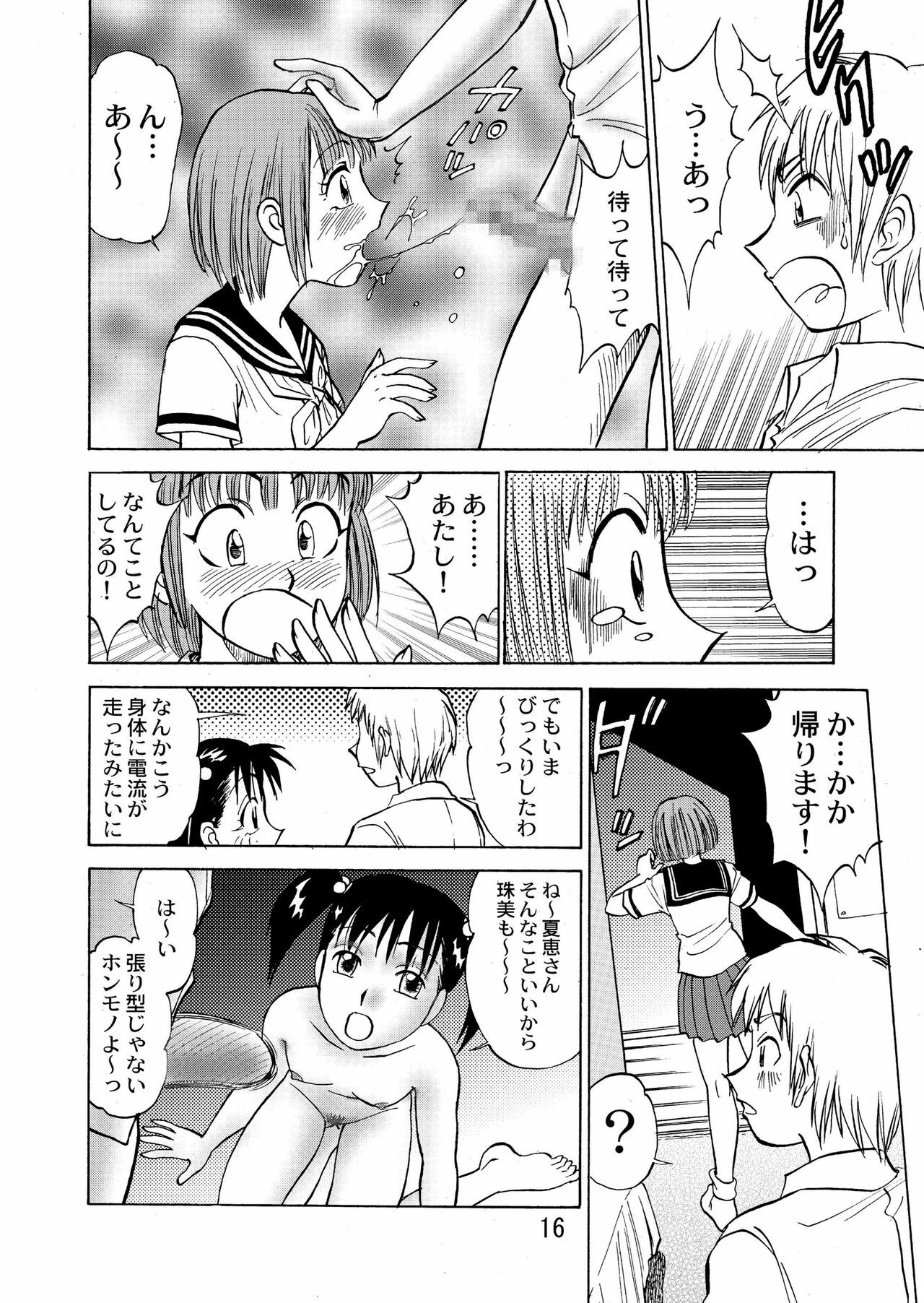 [黄昏通信] 新。僕が彼女に着がえたら(4) page 18 full