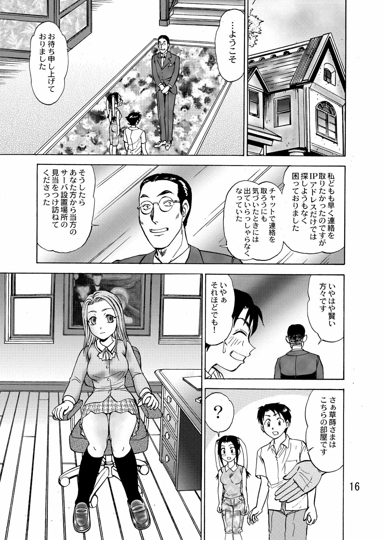 [黄昏通信] 新。僕が彼女に着がえたら(4) page 19 full