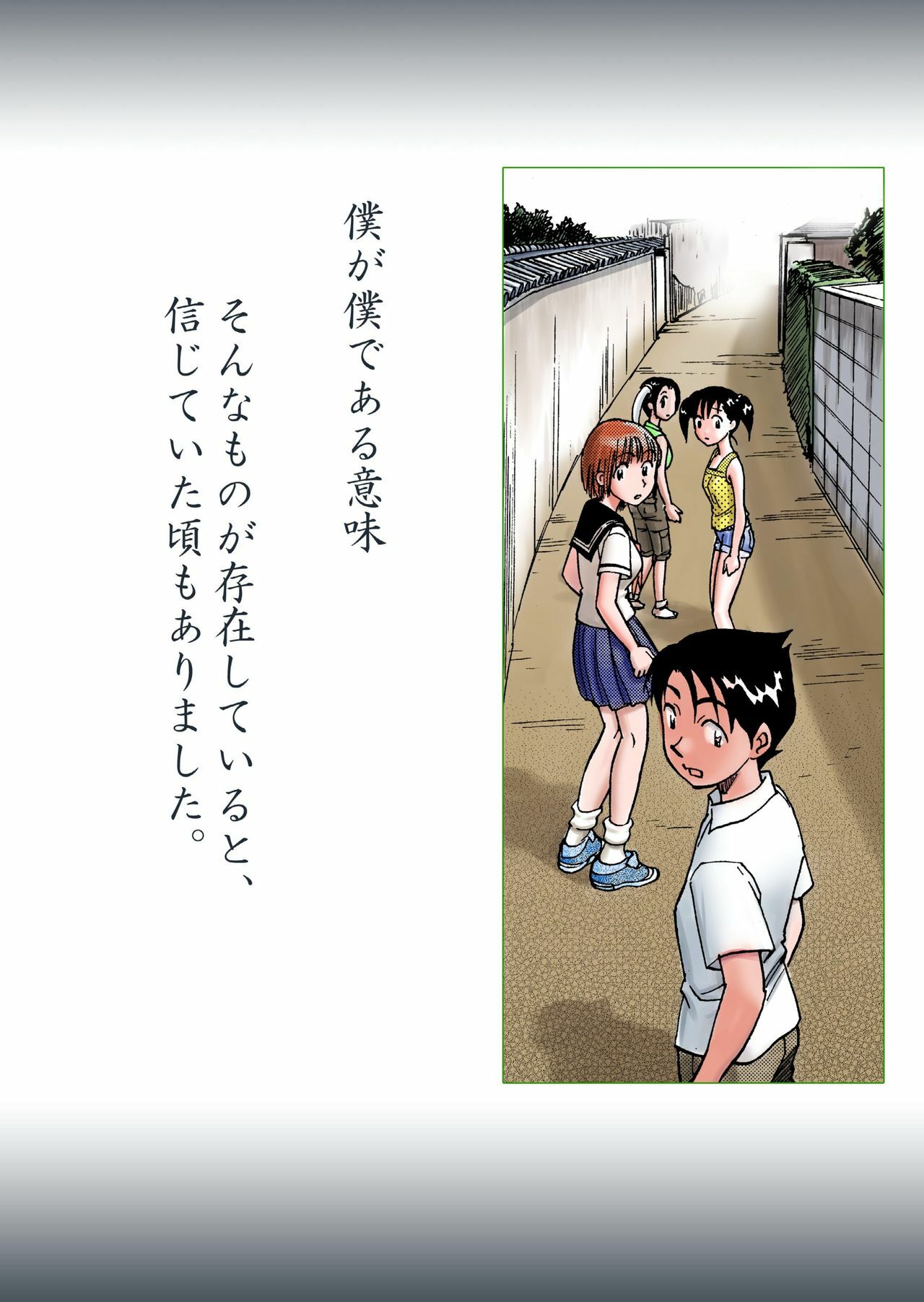 [黄昏通信] 新。僕が彼女に着がえたら(4) page 2 full