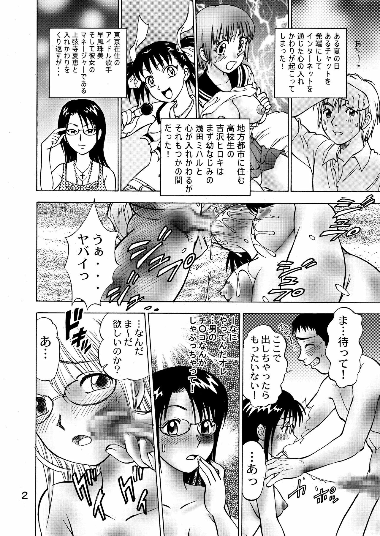 [黄昏通信] 新。僕が彼女に着がえたら(4) page 4 full