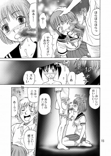 [黄昏通信] 新。僕が彼女に着がえたら(4) - page 17