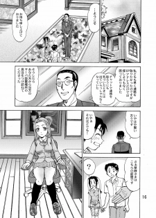 [黄昏通信] 新。僕が彼女に着がえたら(4) - page 19