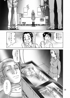 [黄昏通信] 新。僕が彼女に着がえたら(4) - page 21