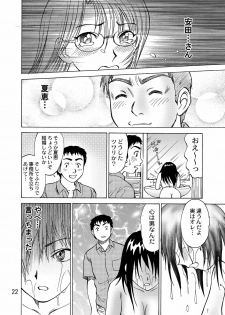 [黄昏通信] 新。僕が彼女に着がえたら(4) - page 24