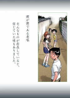 [黄昏通信] 新。僕が彼女に着がえたら(4) - page 2