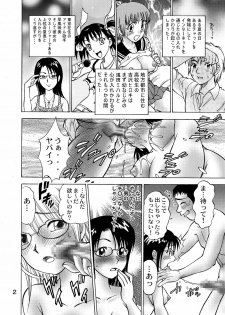 [黄昏通信] 新。僕が彼女に着がえたら(4) - page 4