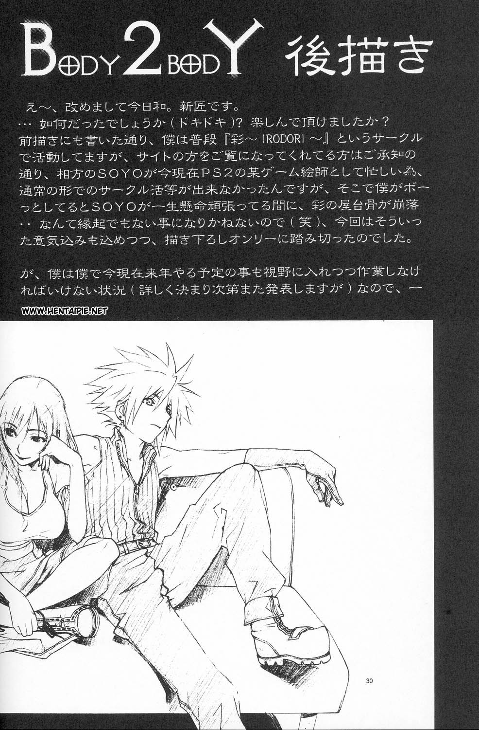 (C67) [IRODORI (nittakumi)] B2B - Body 2 Body (Final Fantasy VII) [Portuguese-BR] [HentaiPie] page 29 full