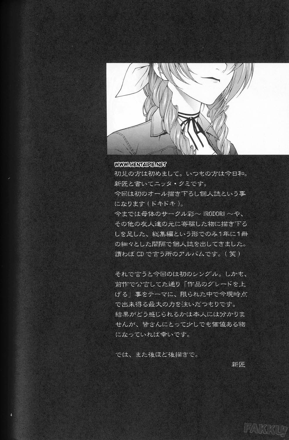 (C67) [IRODORI (nittakumi)] B2B - Body 2 Body (Final Fantasy VII) [Portuguese-BR] [HentaiPie] page 3 full