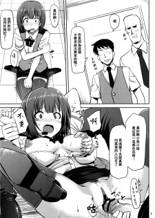 (C78) [Jenoa Cake (Takayaki)] OFFICE IDOL Kotori-san (THE iDOLM@STER) [Chinese] [萌动汉化组] - page 12