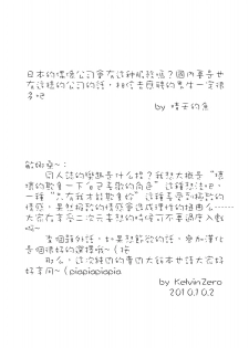 (C78) [Jenoa Cake (Takayaki)] OFFICE IDOL Kotori-san (THE iDOLM@STER) [Chinese] [萌动汉化组] - page 3