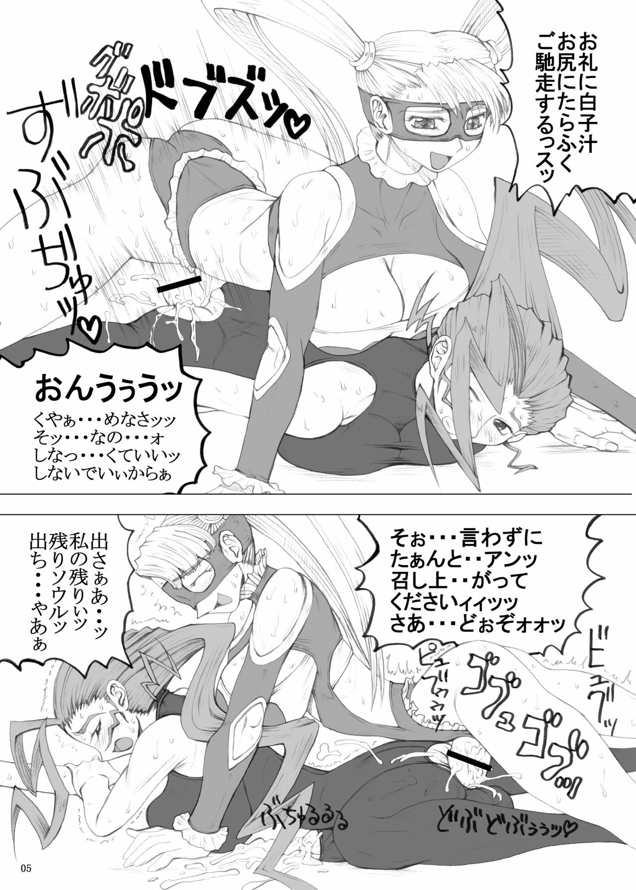 [Unagi no Nedoko (Nakano)] copper (Street Fighter) [Digital] page 4 full