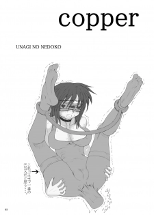 [Unagi no Nedoko (Nakano)] copper (Street Fighter) [Digital] - page 2