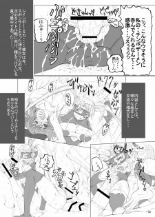 [Unagi no Nedoko (Nakano)] copper (Street Fighter) [Digital] - page 5