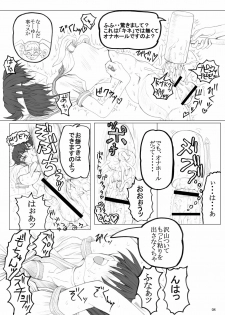 [Unagi no Nedoko (Nakano)] copper (Street Fighter) [Digital] - page 7