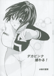 (C67) [Circle AV (Kazuma G-Version)] Bishoujo Senshi Gensou EX Bibou no Inmu - page 10