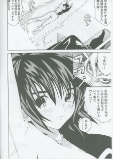 (C67) [Circle AV (Kazuma G-Version)] Bishoujo Senshi Gensou EX Bibou no Inmu - page 11