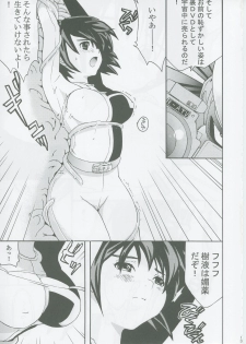 (C67) [Circle AV (Kazuma G-Version)] Bishoujo Senshi Gensou EX Bibou no Inmu - page 12