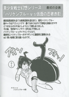 (C67) [Circle AV (Kazuma G-Version)] Bishoujo Senshi Gensou EX Bibou no Inmu - page 25