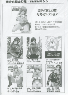 (C67) [Circle AV (Kazuma G-Version)] Bishoujo Senshi Gensou EX Bibou no Inmu - page 27
