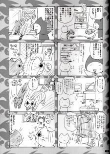 [Honey Bump (Nakatsugawa Minoru)] Kazehana-san is My Sekirei (Sekirei) [English] {doujin-moe.us} - page 24