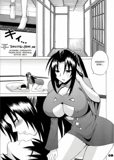 [Honey Bump (Nakatsugawa Minoru)] Kazehana-san is My Sekirei (Sekirei) [English] {doujin-moe.us} - page 2