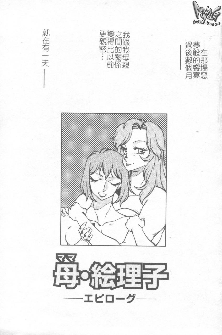 [Kitamimaki Kei] Kyoushi Keiko [Chinese] page 134 full