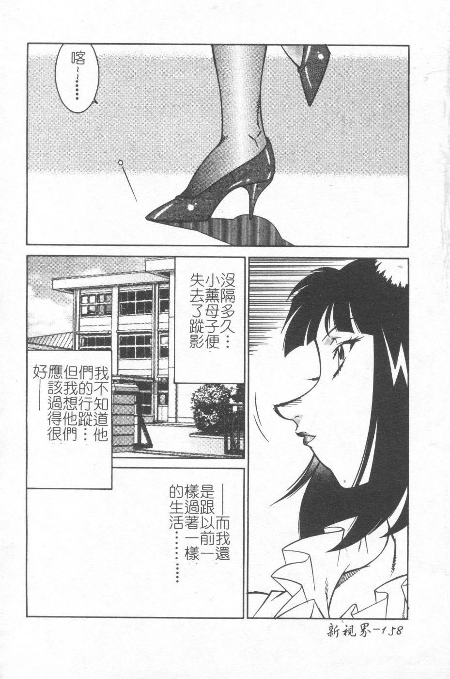 [Kitamimaki Kei] Kyoushi Keiko [Chinese] page 155 full